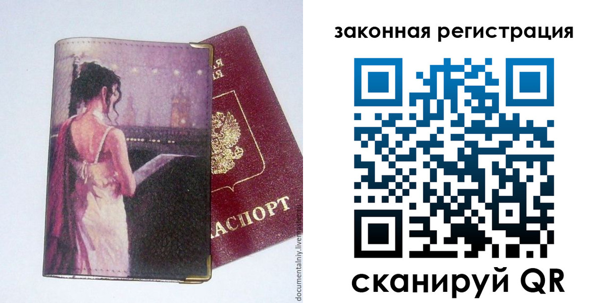временная регистрация 2025 в Нововоронеже