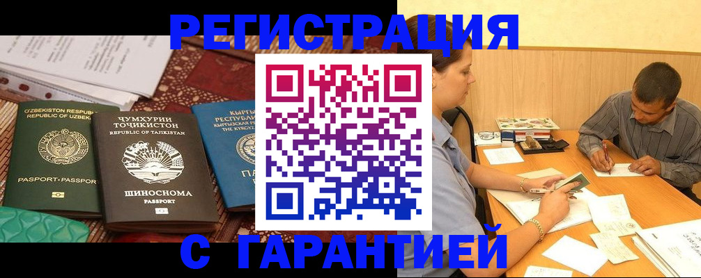 регистрация для дет. сада в Нововоронеже