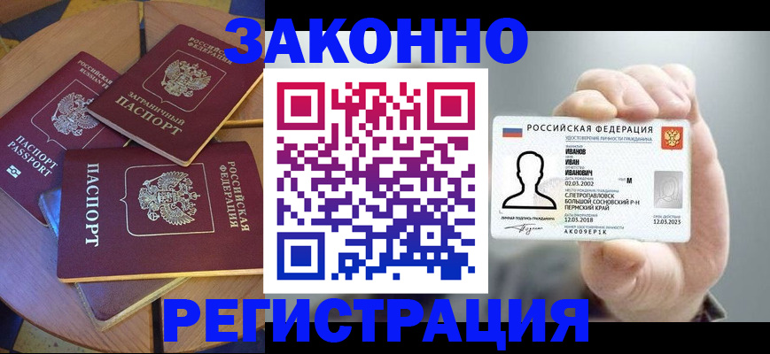 прописка для кредита в Нововоронеже