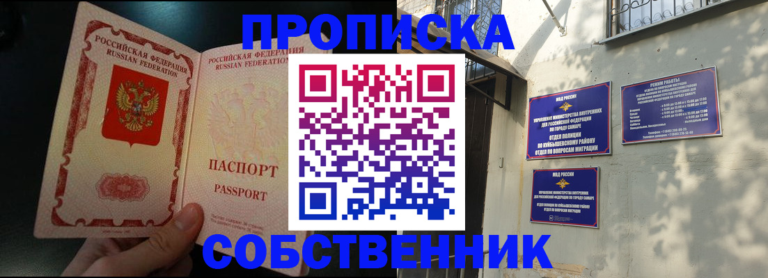 временная регистрация гарантия в Нововоронеже