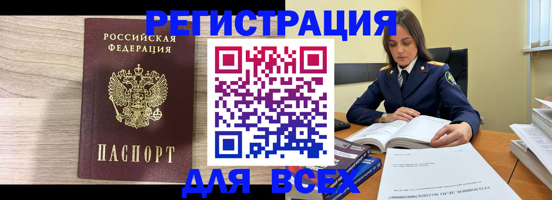 временная регистрация госуслуги в Нововоронеже