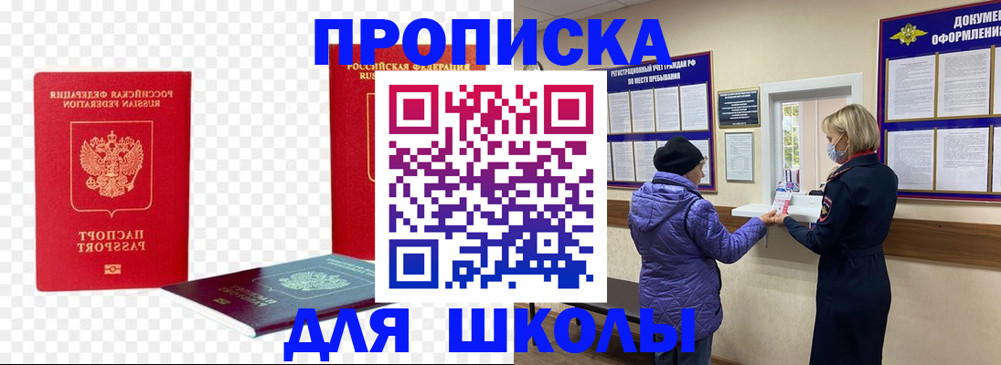 где прописаться в Нововоронеже